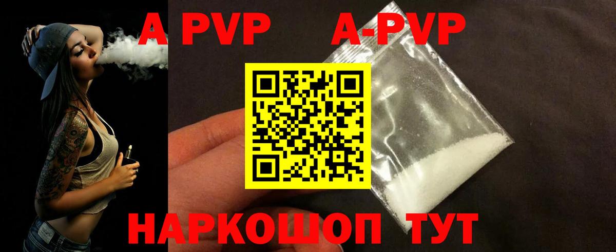 Губаха  Alpha PVP кристаллы  Альфа ПВП мука  Alpha PVP  APVP СК  Вход с VPN 