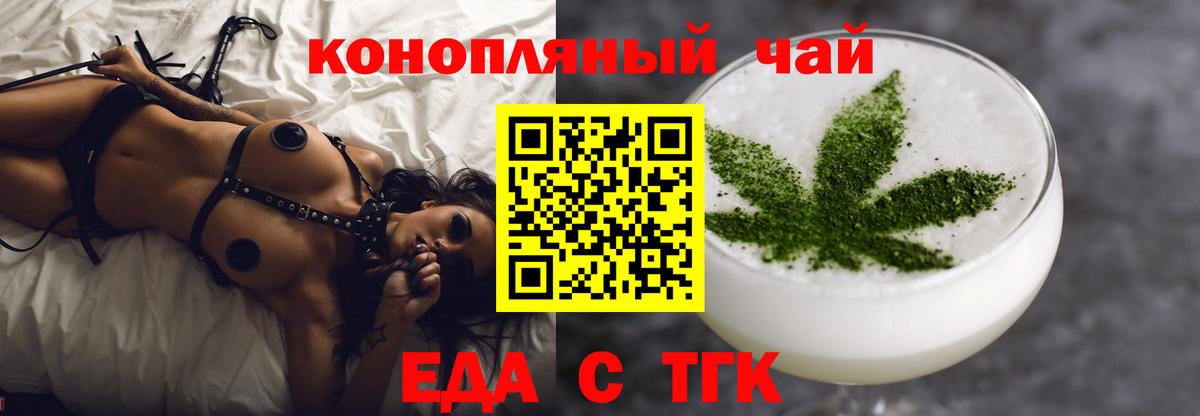 Губаха  Cannafood марихуана  Вход с VPN 