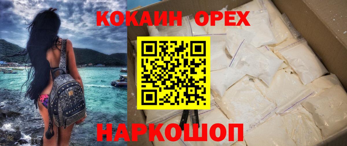 Губаха  Кокаин FishScale  Вход с VPN  КОКАИН Эквадор 