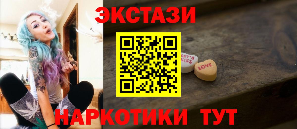 Экстази 99% Губаха