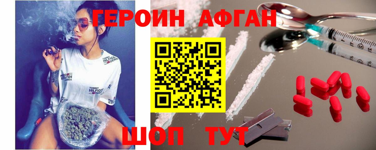 Губаха  ГЕРОИН  Вход с VPN  ГЕРОИН герыч 