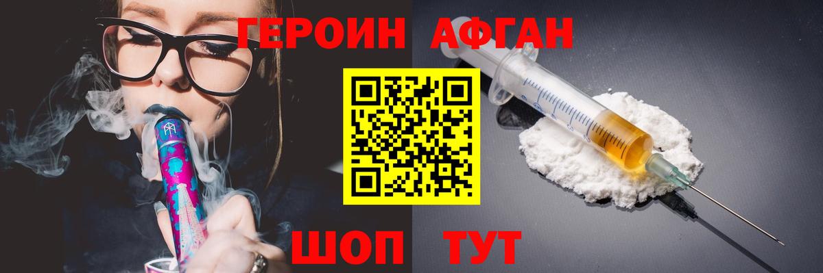 Героин VHQ Губаха