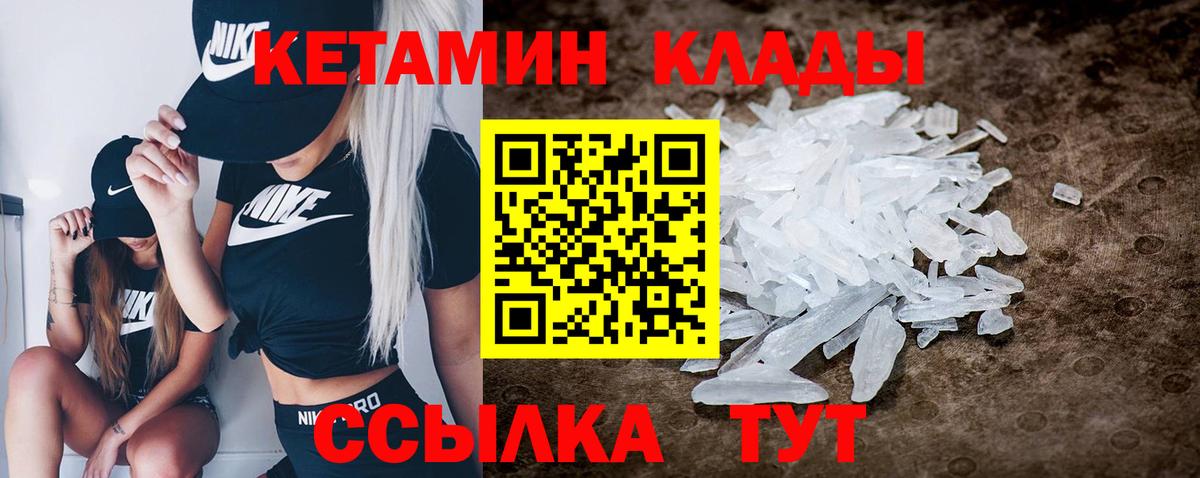 КЕТАМИН ketamine Губаха