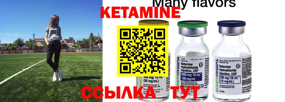 Кетамин VHQ  Вход с VPN  Губаха  Кетамин ketamine 