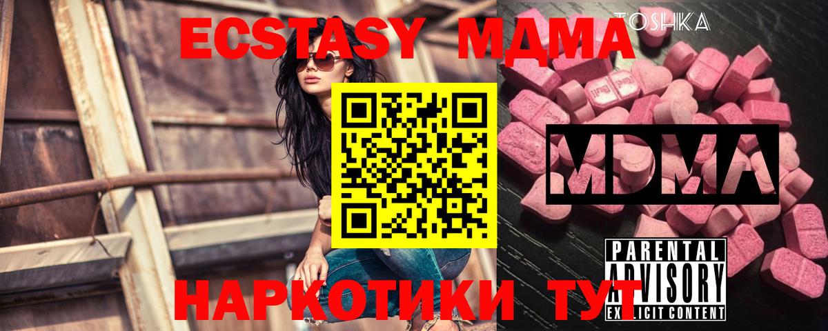 МДМА Molly Губаха