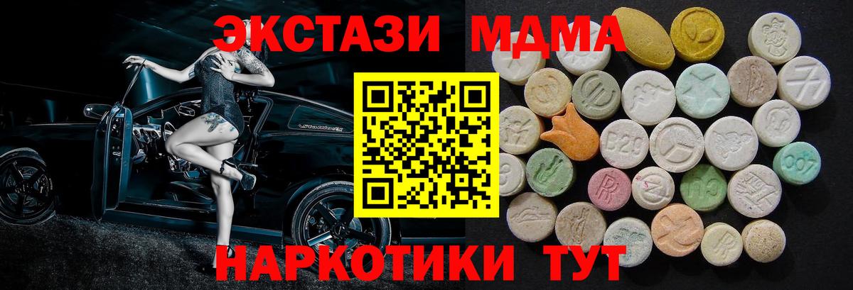 Губаха  MDMA кристаллы  Вход с VPN  МДМА crystal 