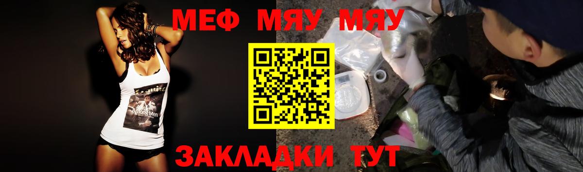 Губаха  Мефедрон  Мефедрон  Вход с VPN  МЯУ-МЯУ мука 