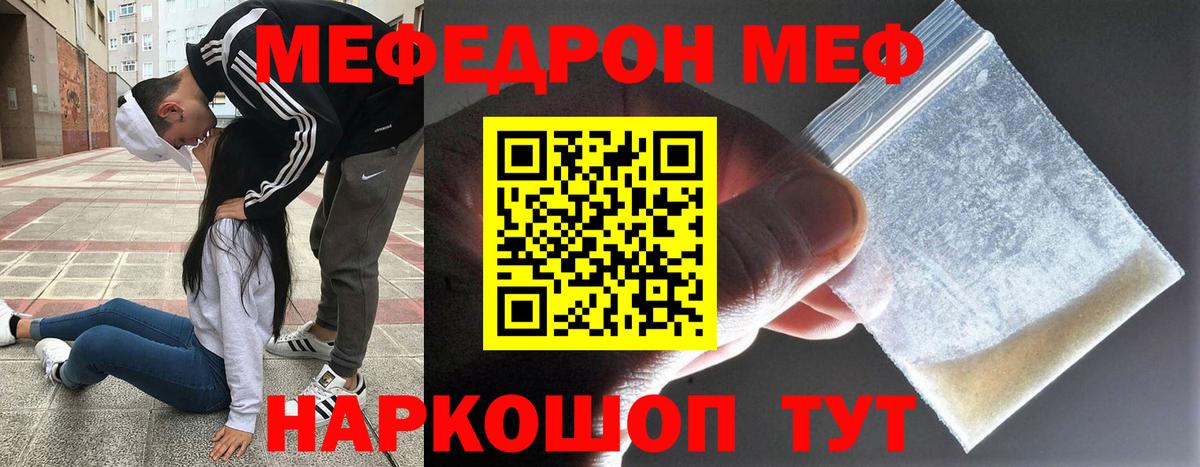 Мефедрон  Губаха