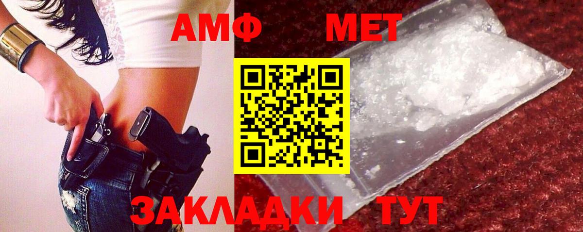 Метамфетамин пудра  Вход с VPN  Метамфетамин пудра  Губаха 