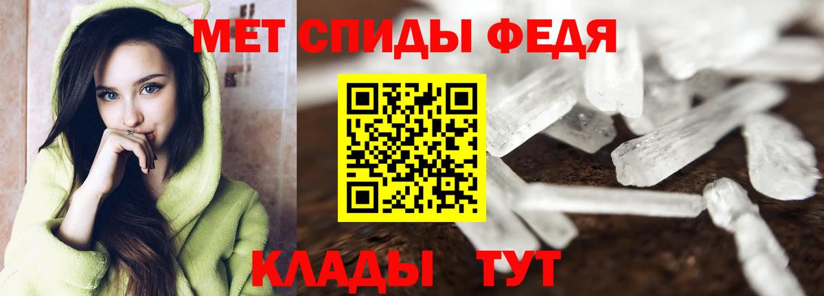 МЕТАМФЕТАМИН Methamphetamine Губаха
