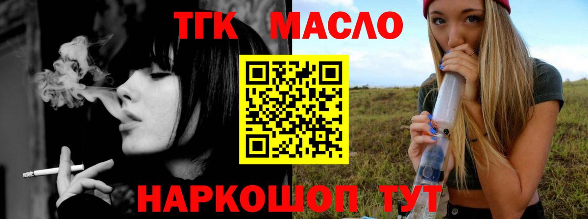 Дистиллят ТГК гашишное масло  ТГК Wax  Губаха  Вход с VPN 